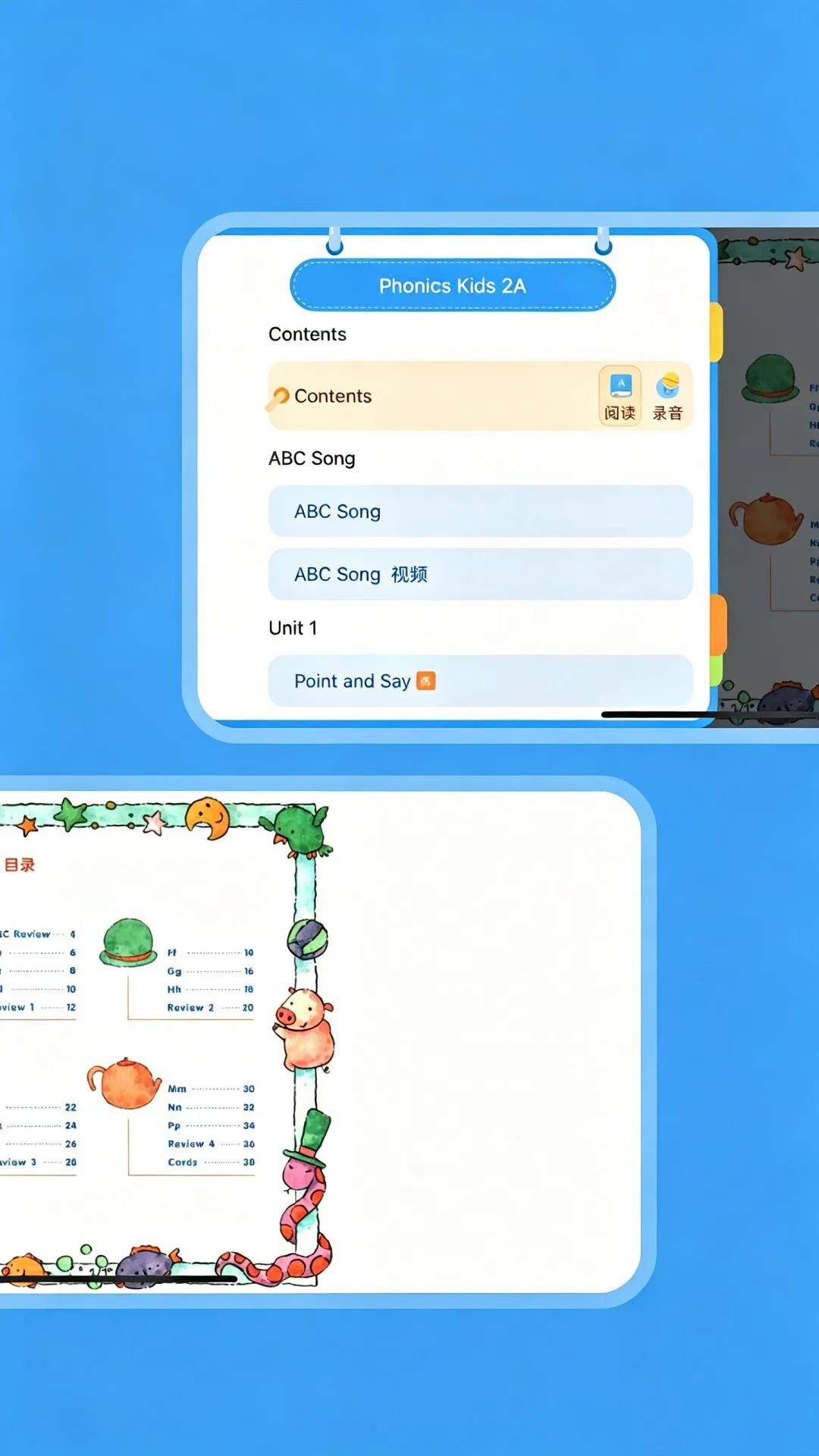 优学堂截图