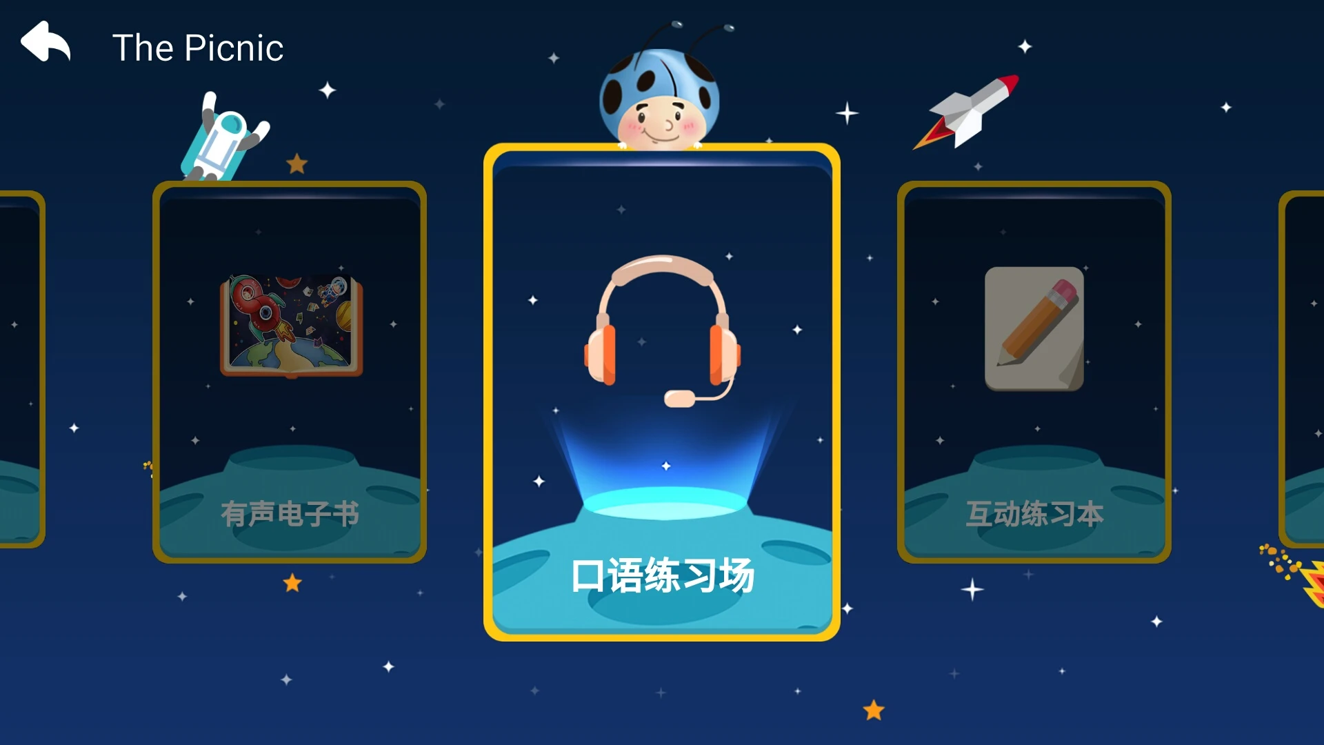 Roly Poly universe截图