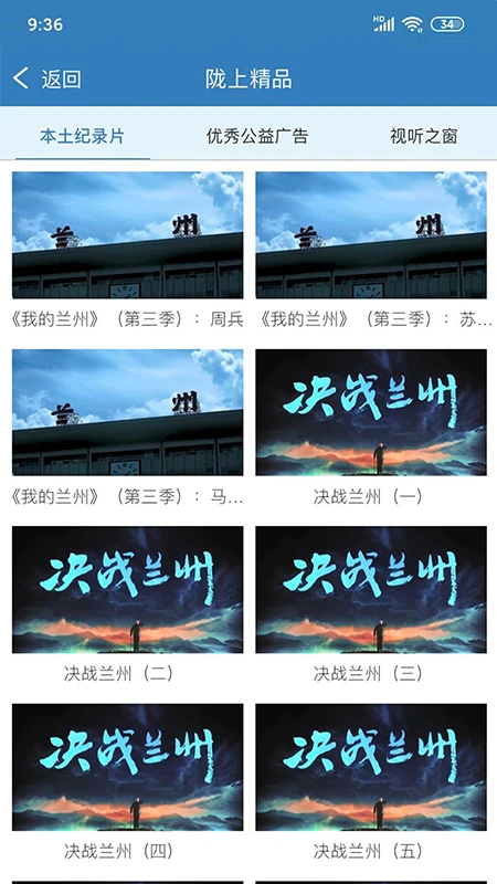 甘肃广电截图