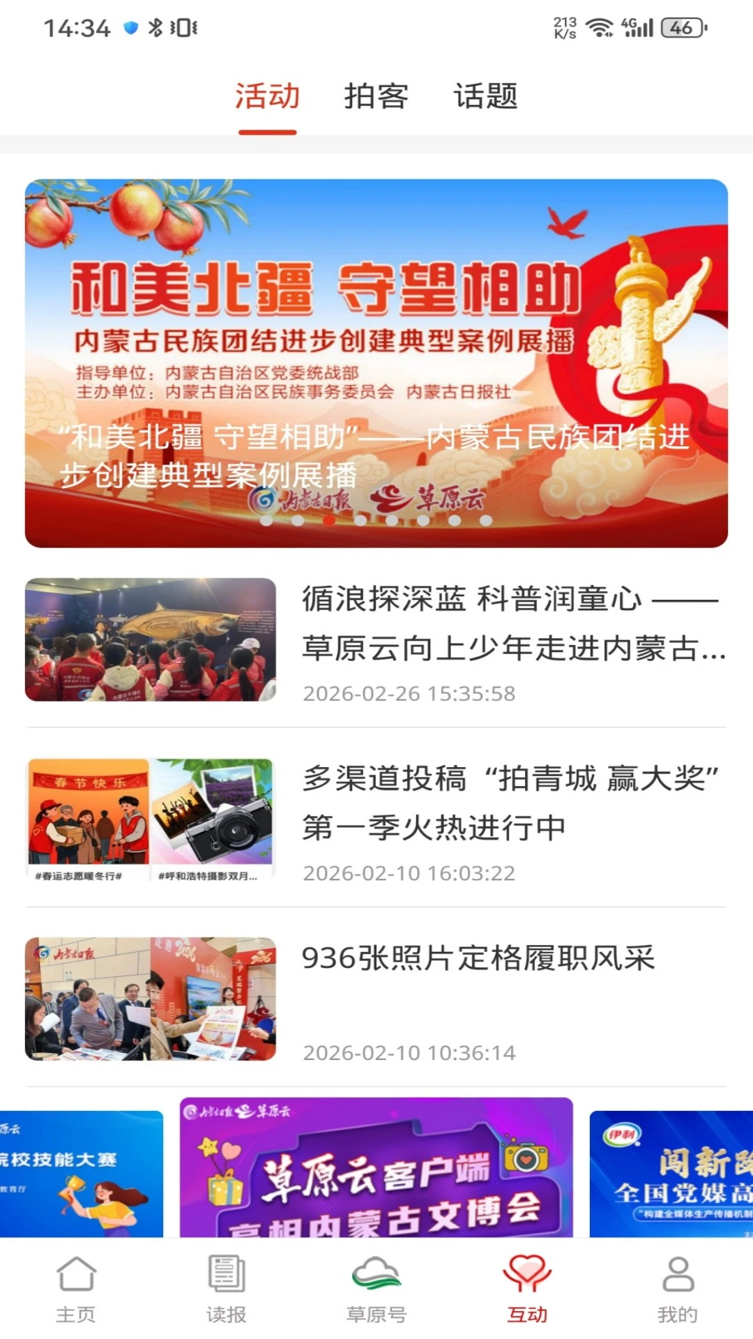 草原云截图
