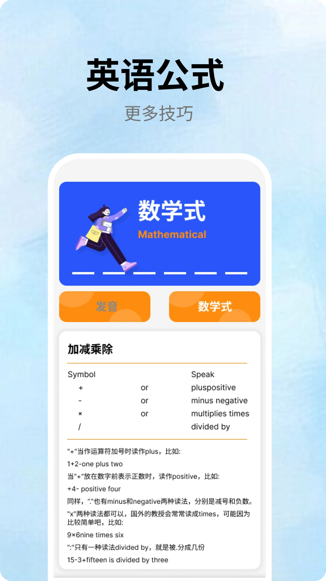跟我学英语截图