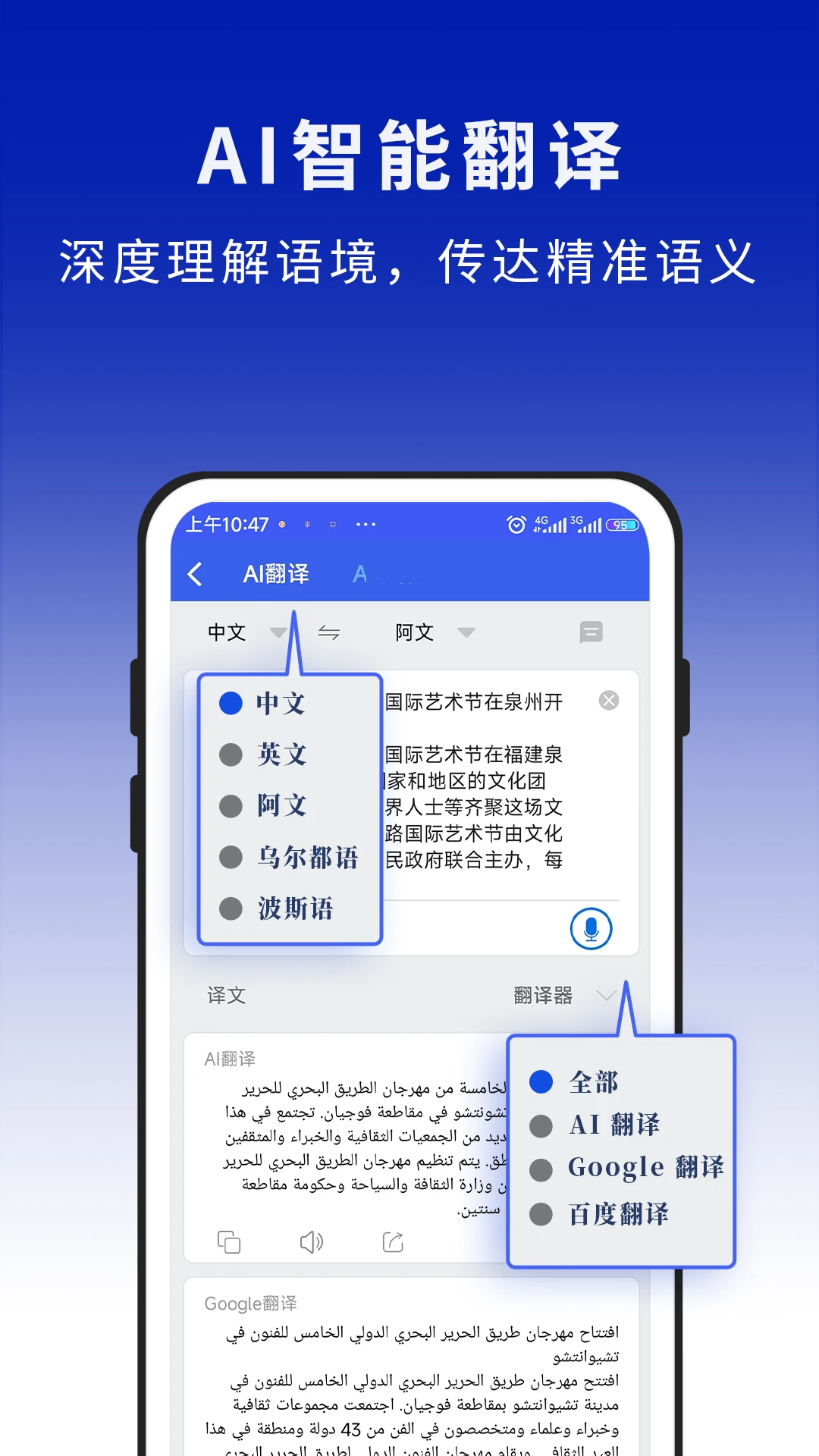 麦阿尼阿汉词典截图