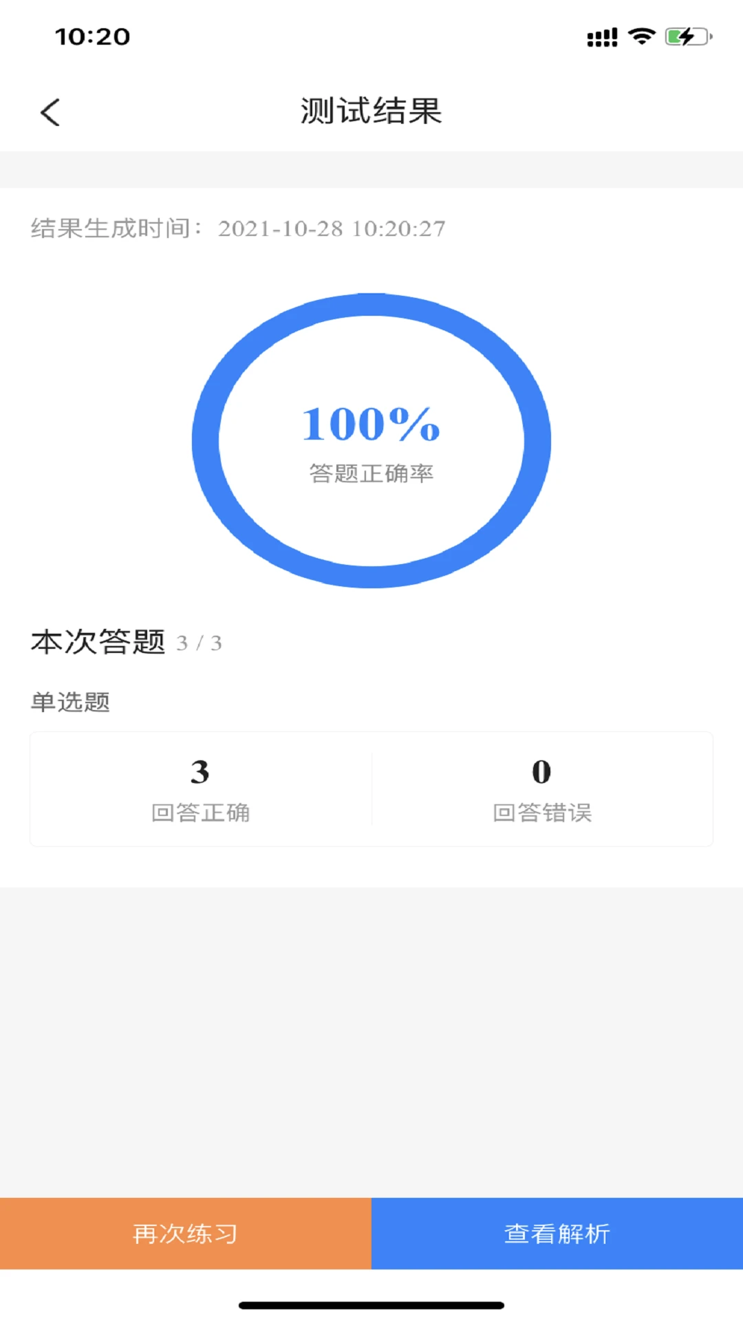 二级造价师考试宝典截图
