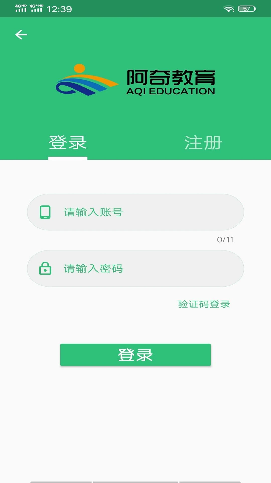 主管护师学习平台截图