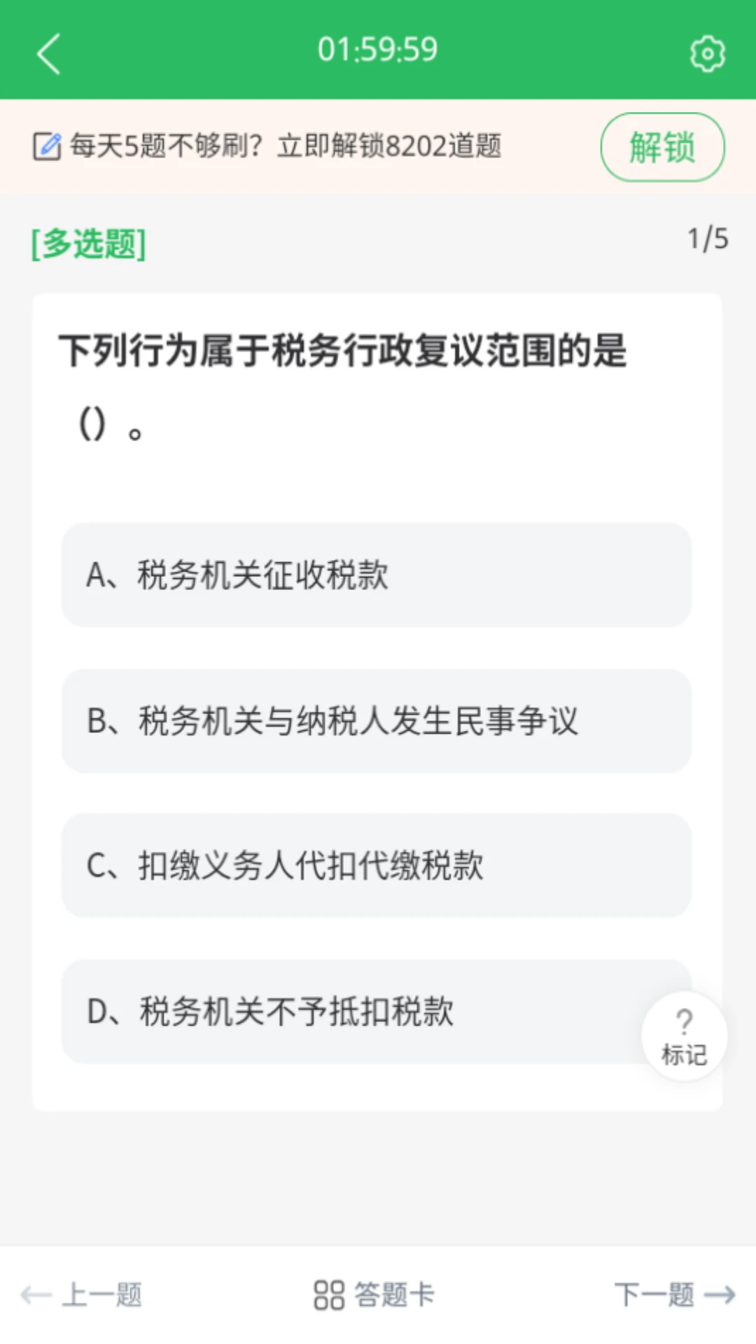 执法资格截图