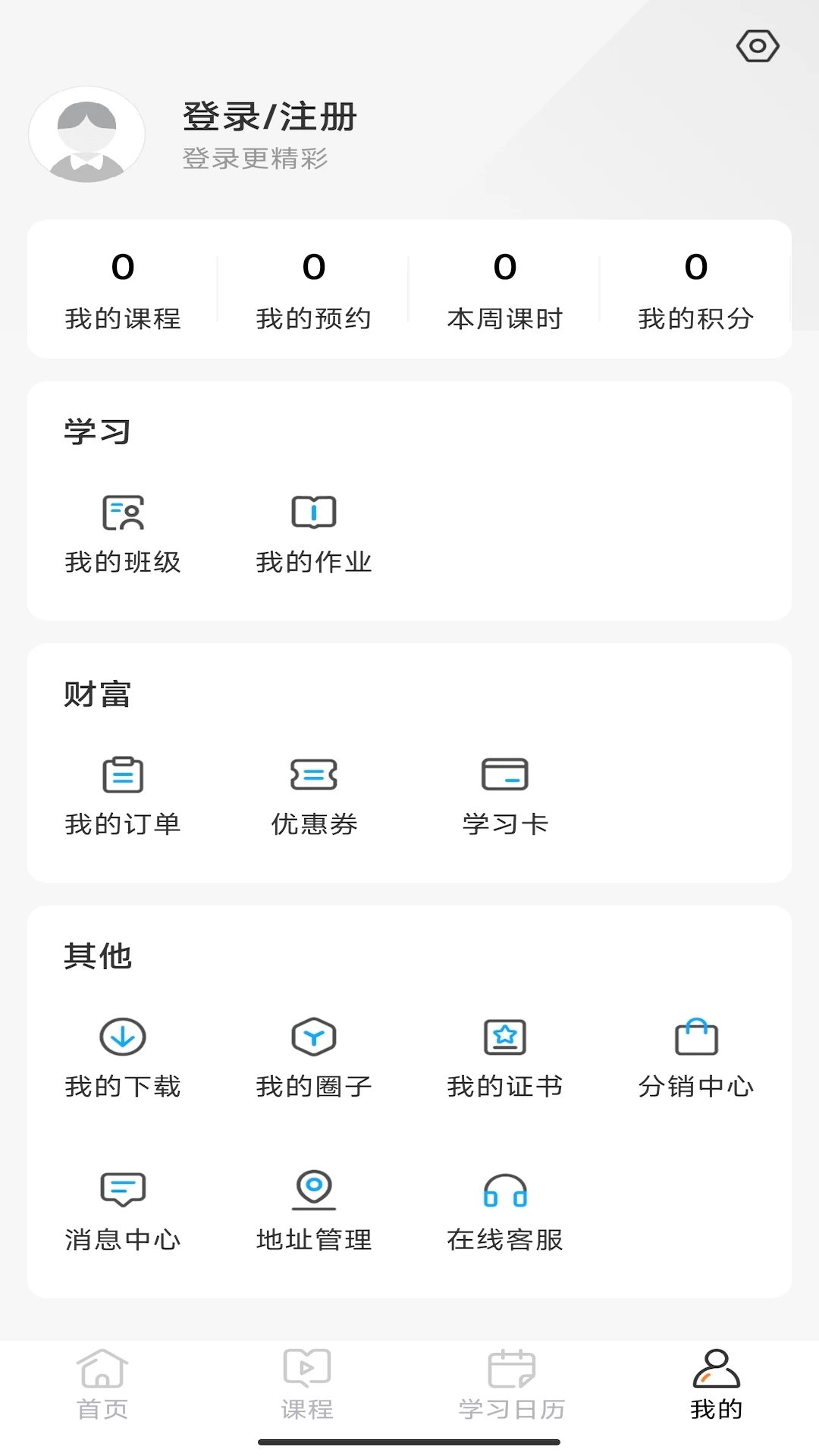 小马爱学截图
