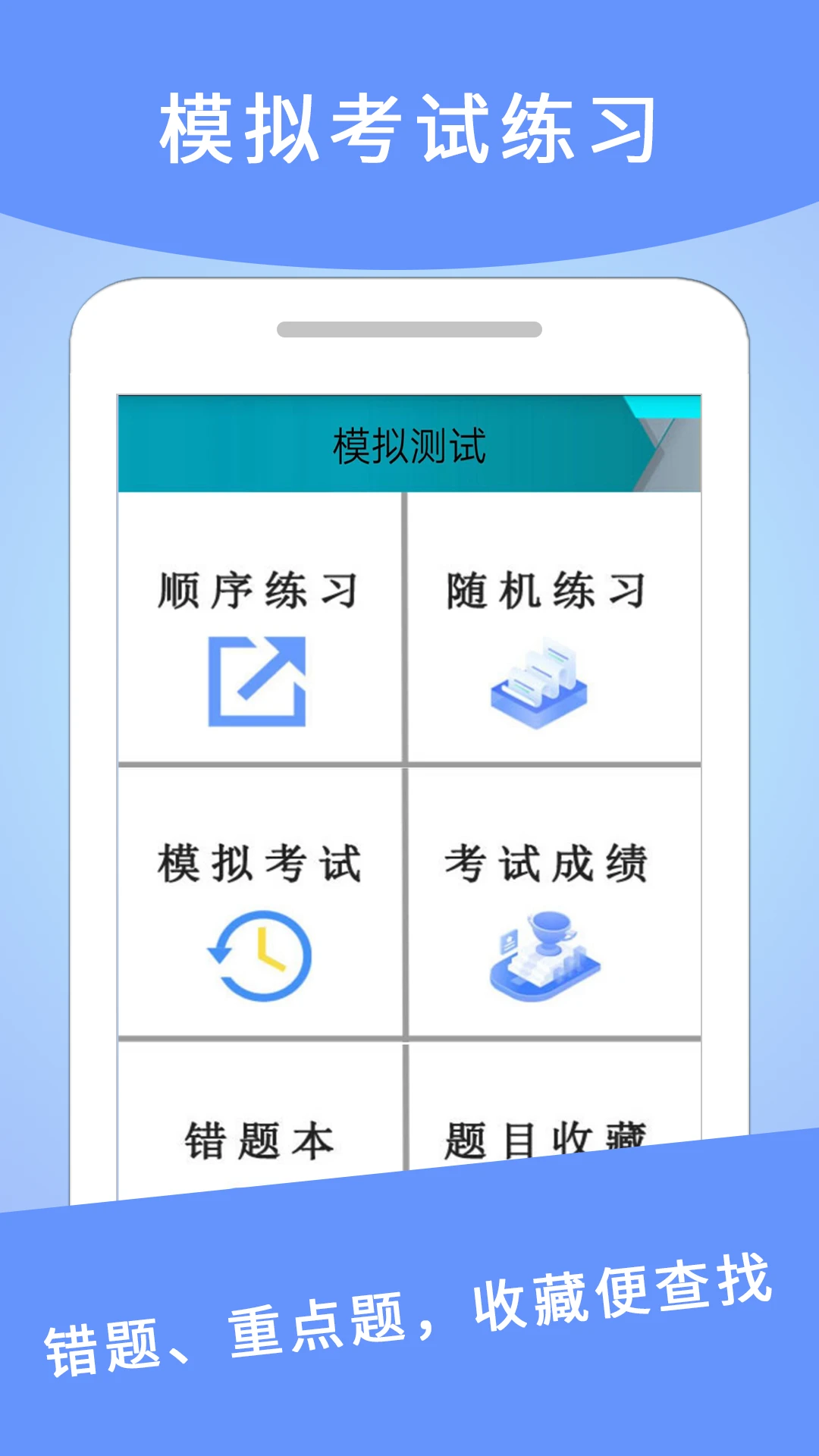 驾考驾照科目一截图