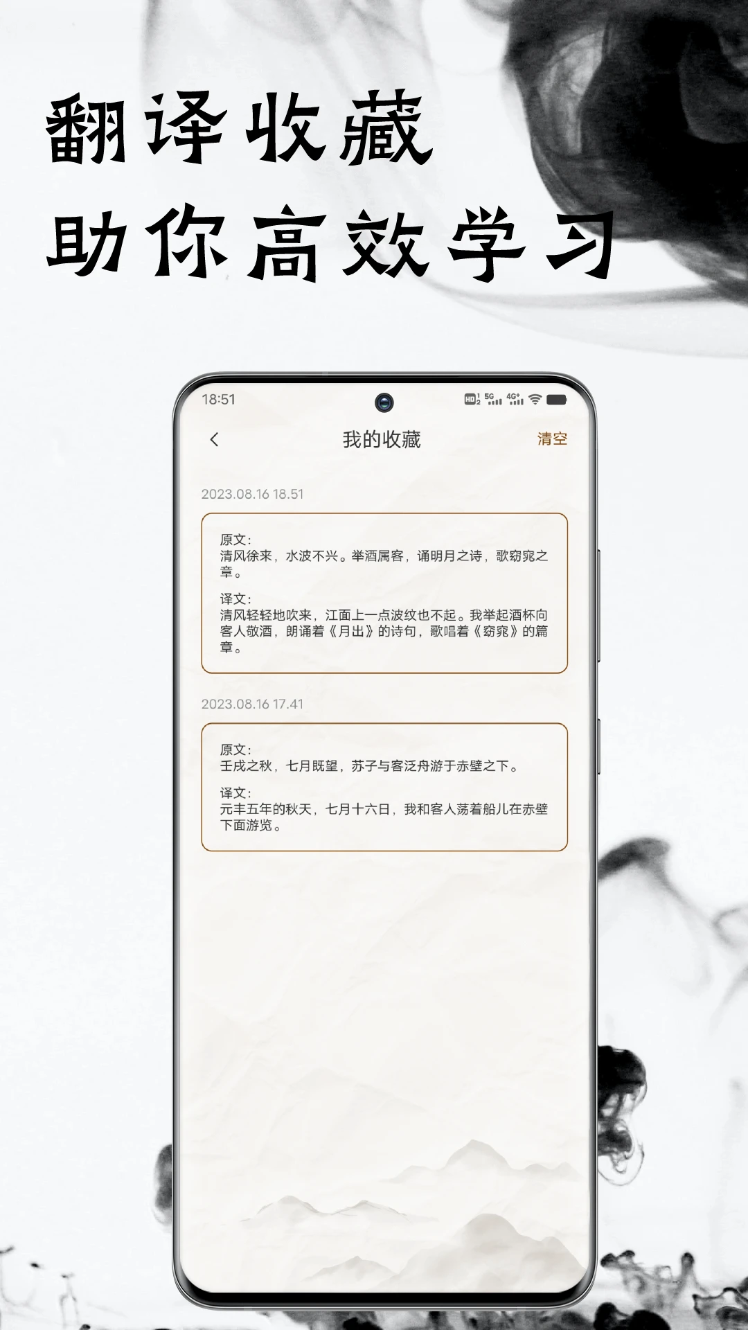 文言文翻译器截图