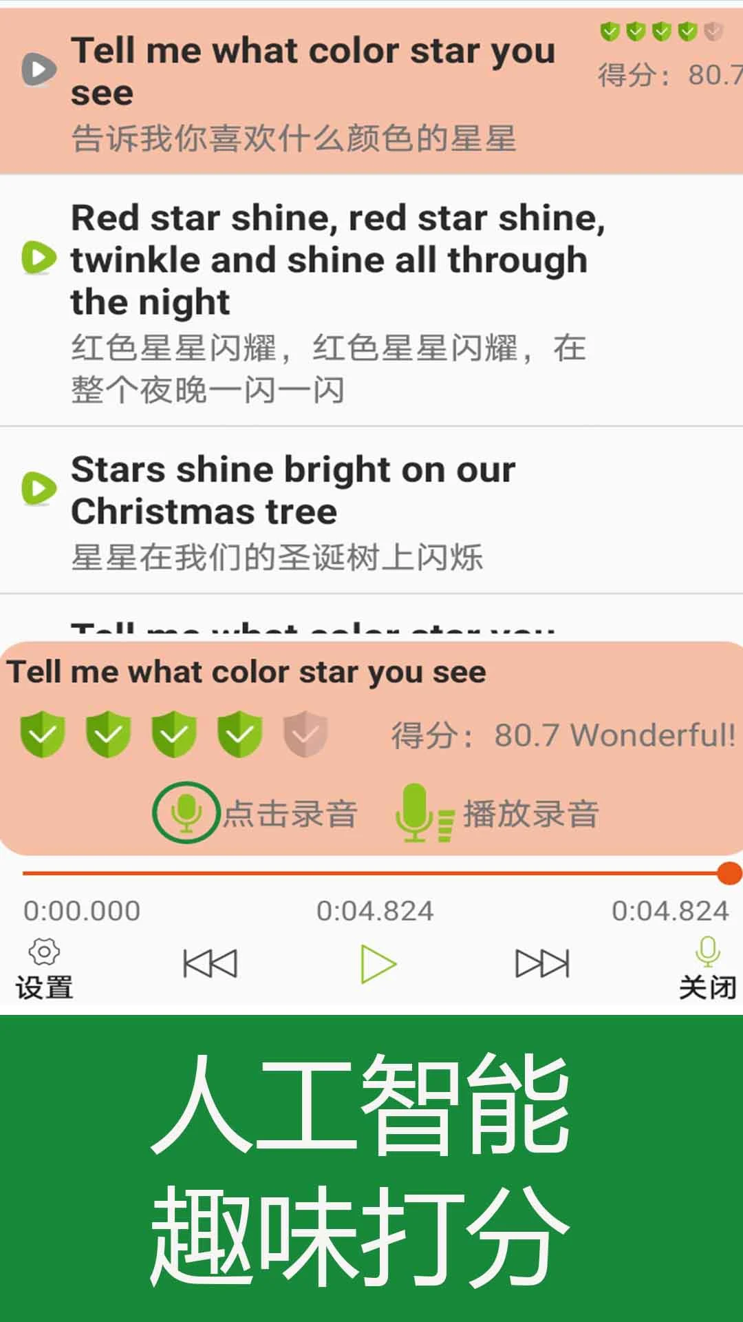 经典英语儿歌欢乐学截图