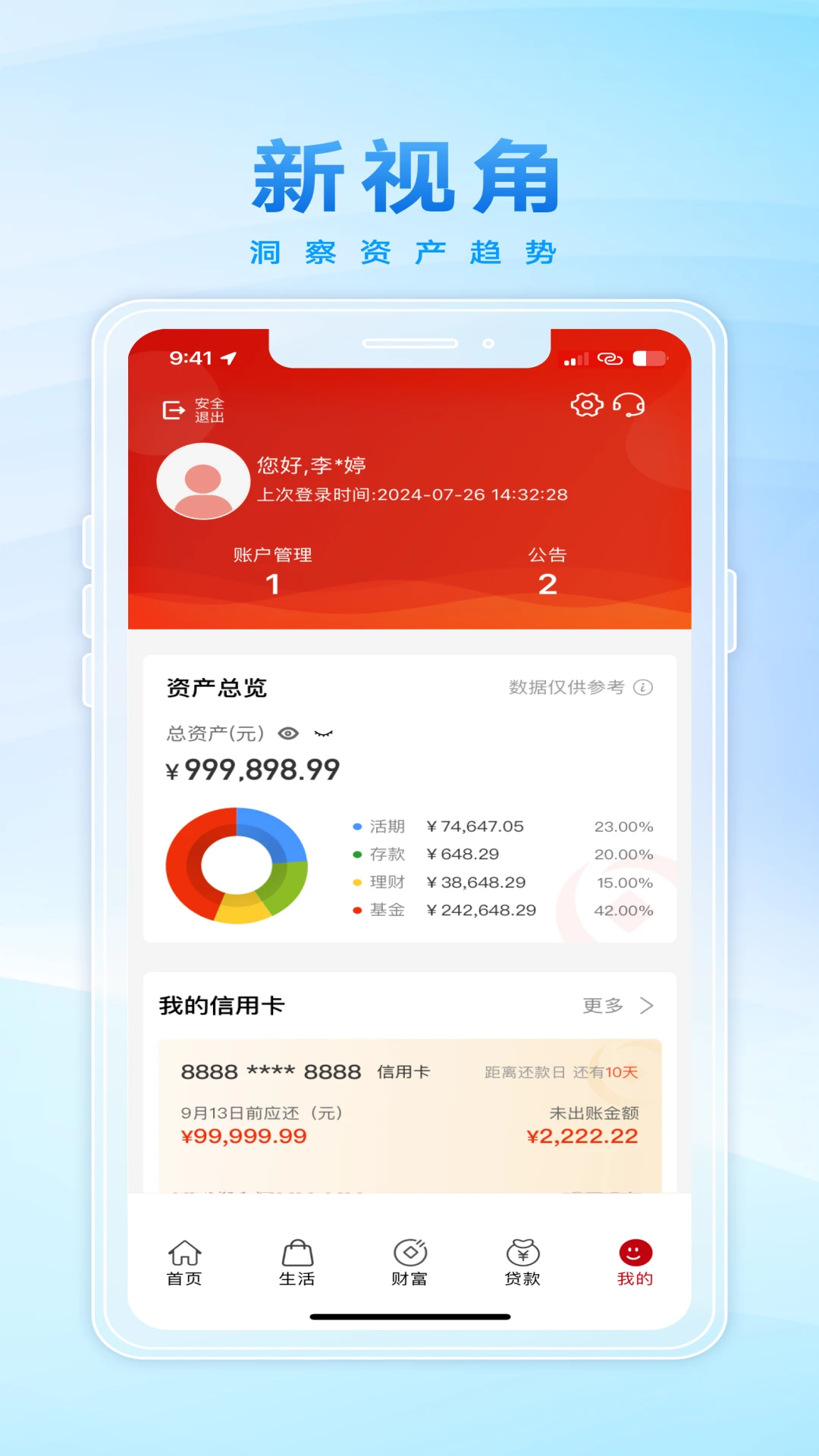 民泰银行截图