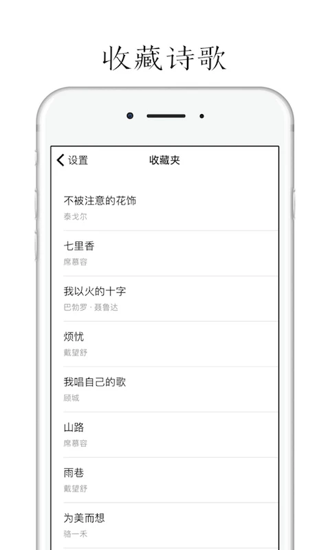 POEM截图