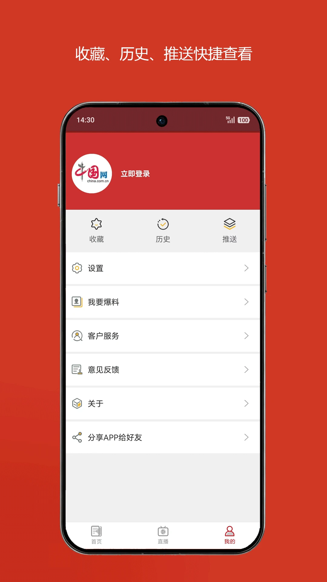 中国财经截图