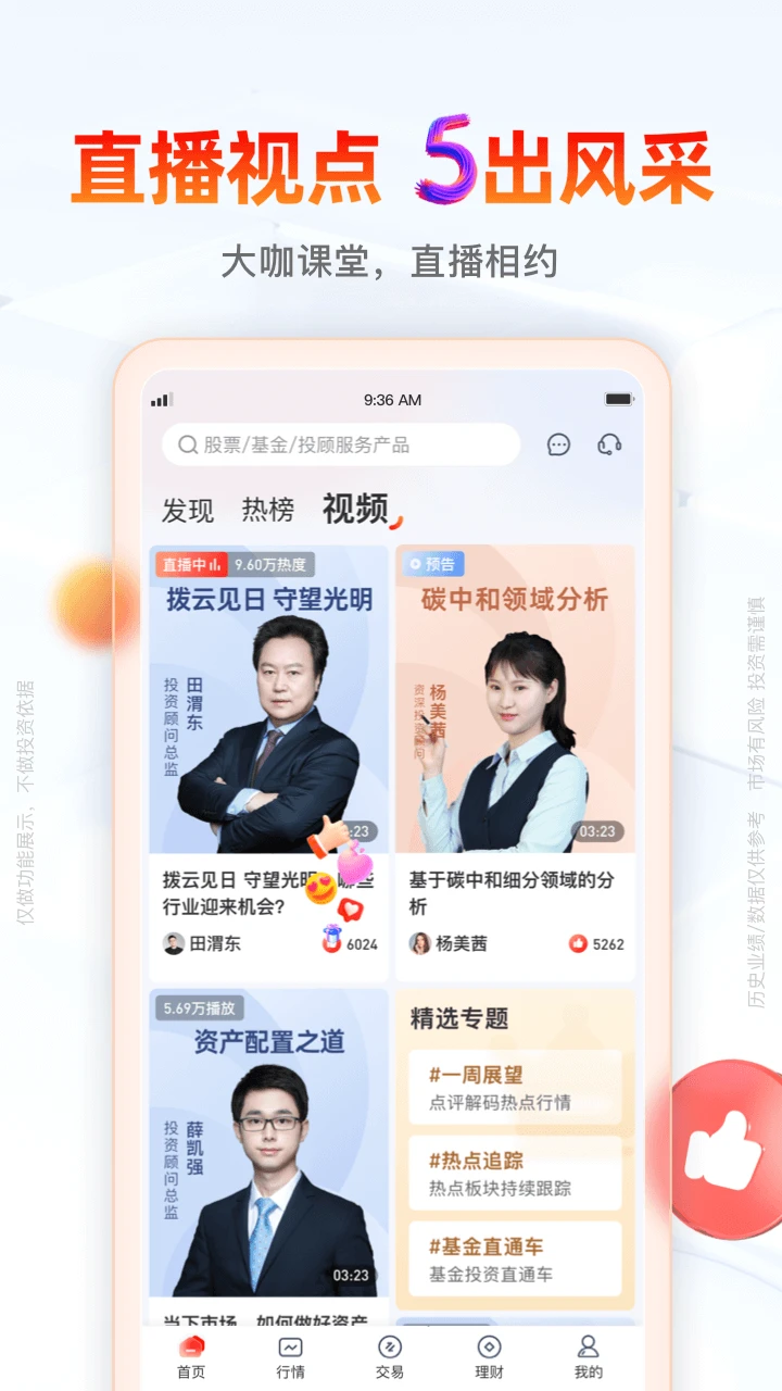 开源证券肥猫截图