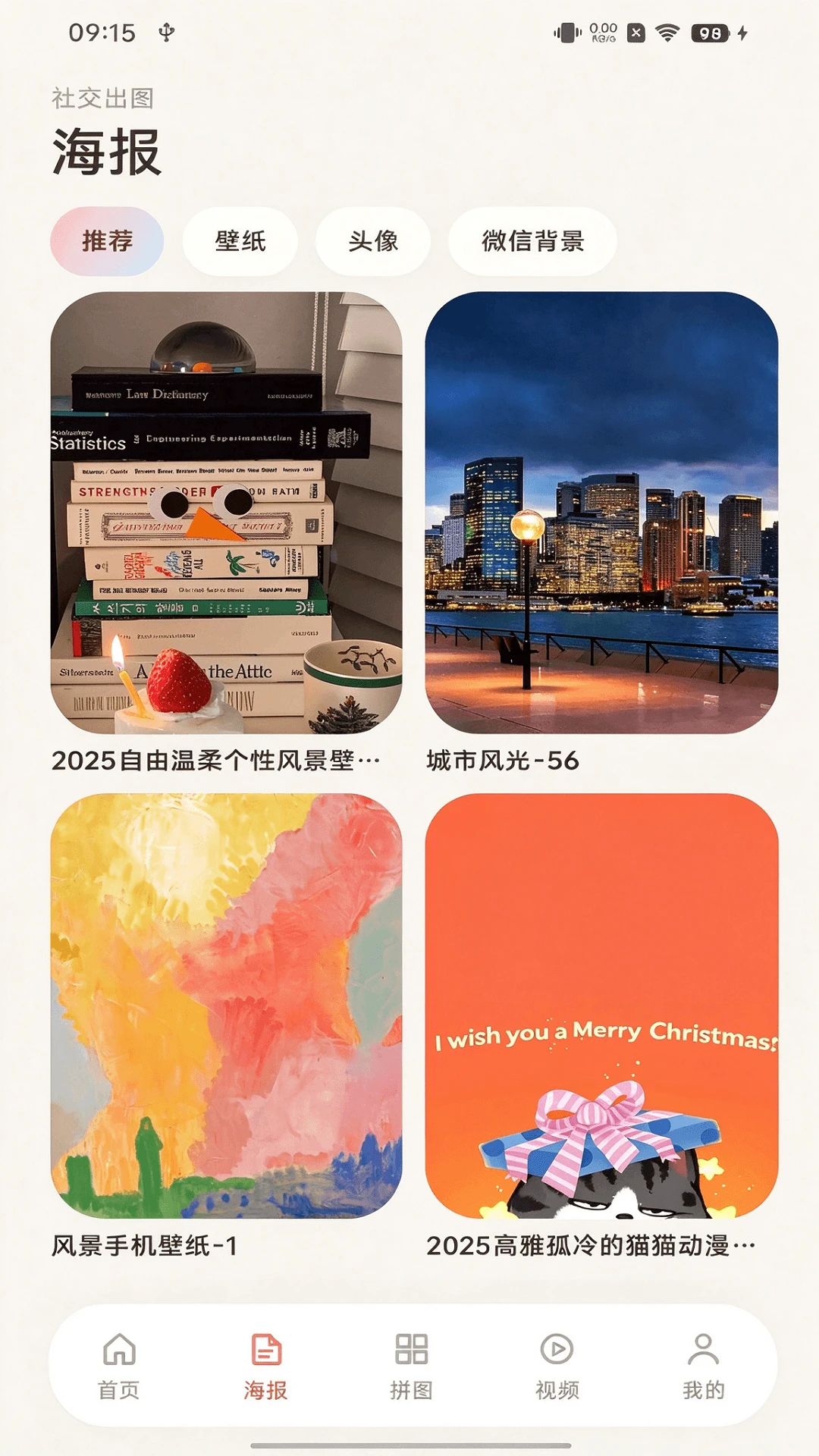 PS修图截图