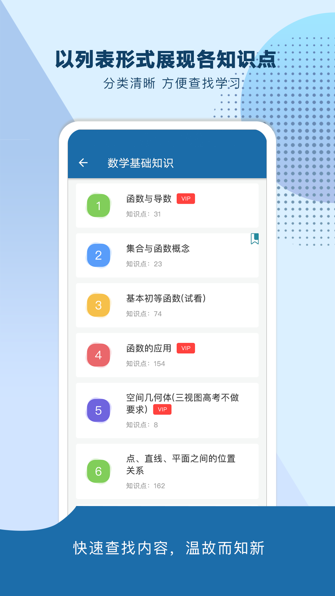 高考知识邦截图