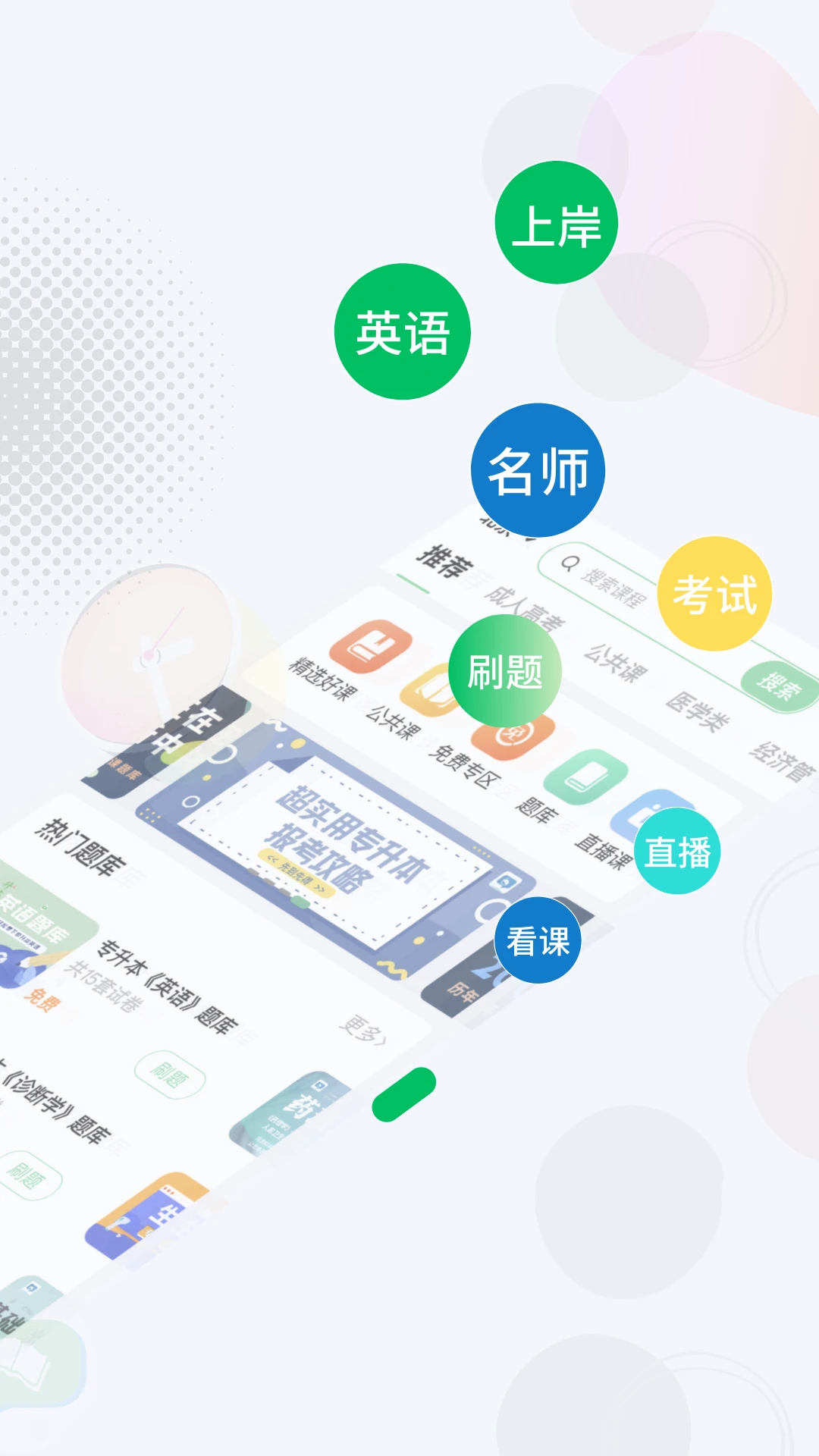 学立升截图