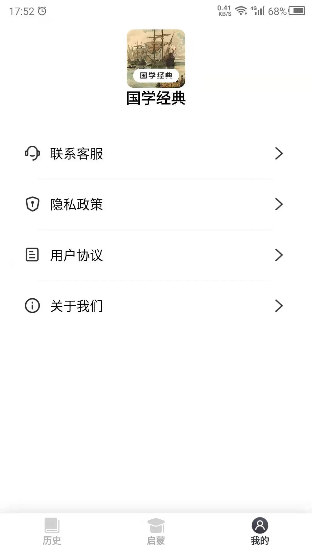 国学经典截图