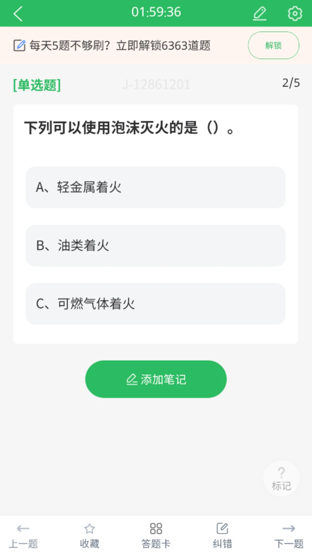 海员四小证截图