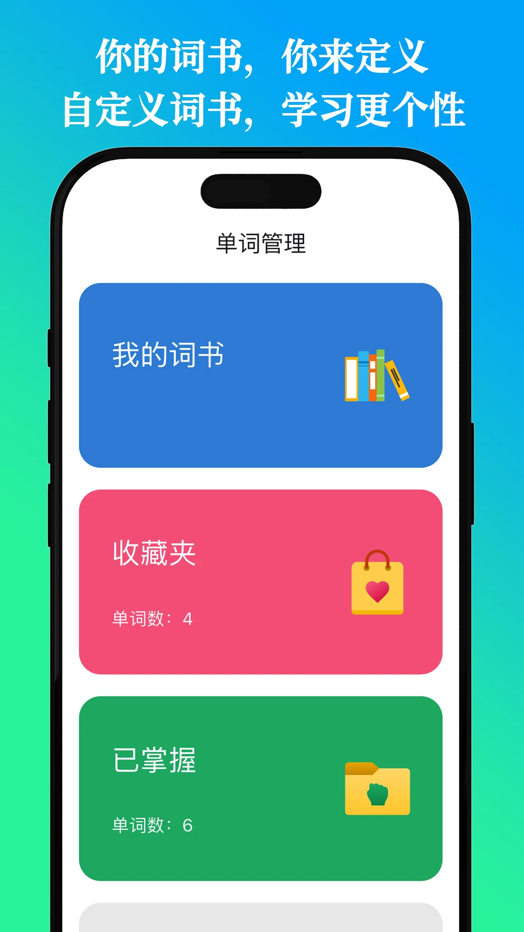 鹦鹉单词截图