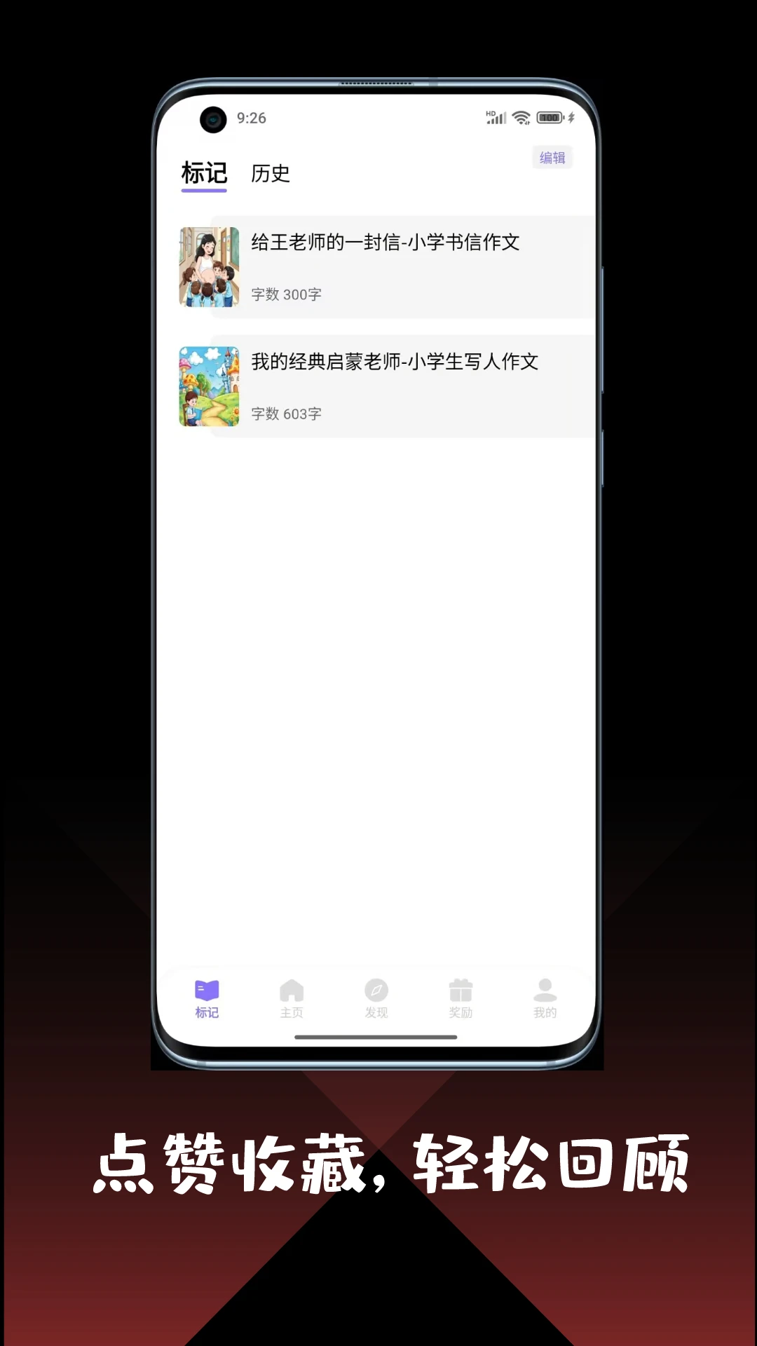 作文大全截图