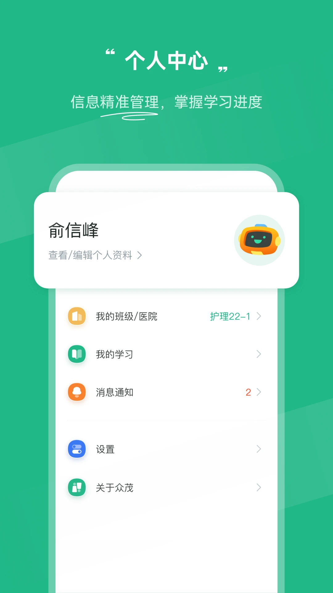 OSCE掌考通截图