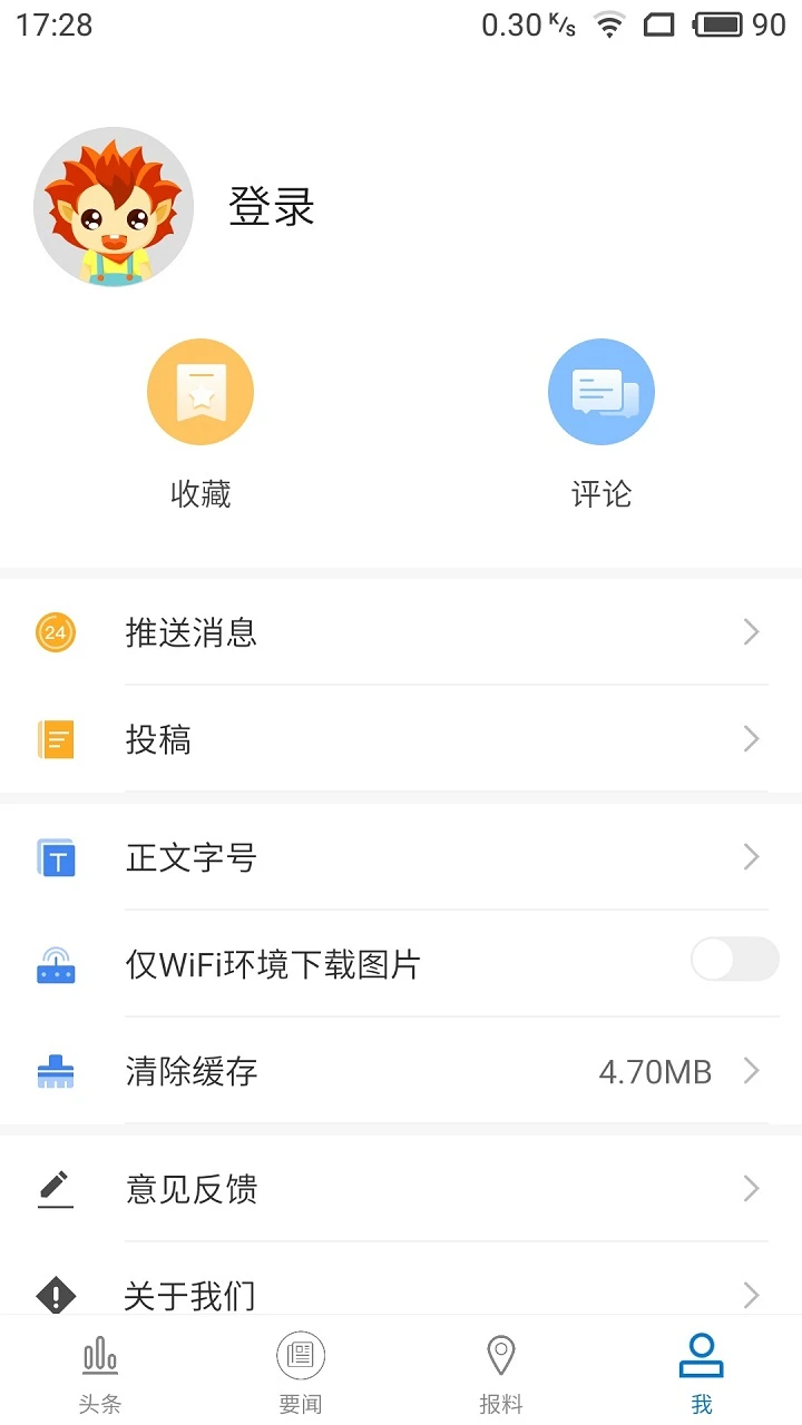 大江金岸截图