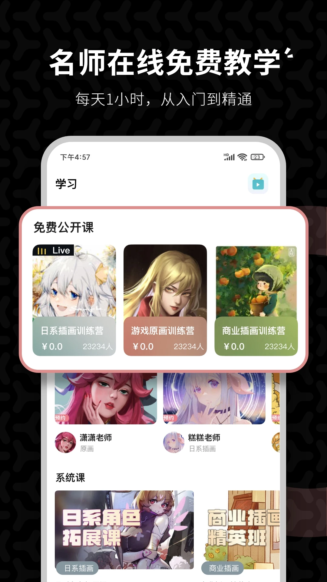 羊驼绘画截图