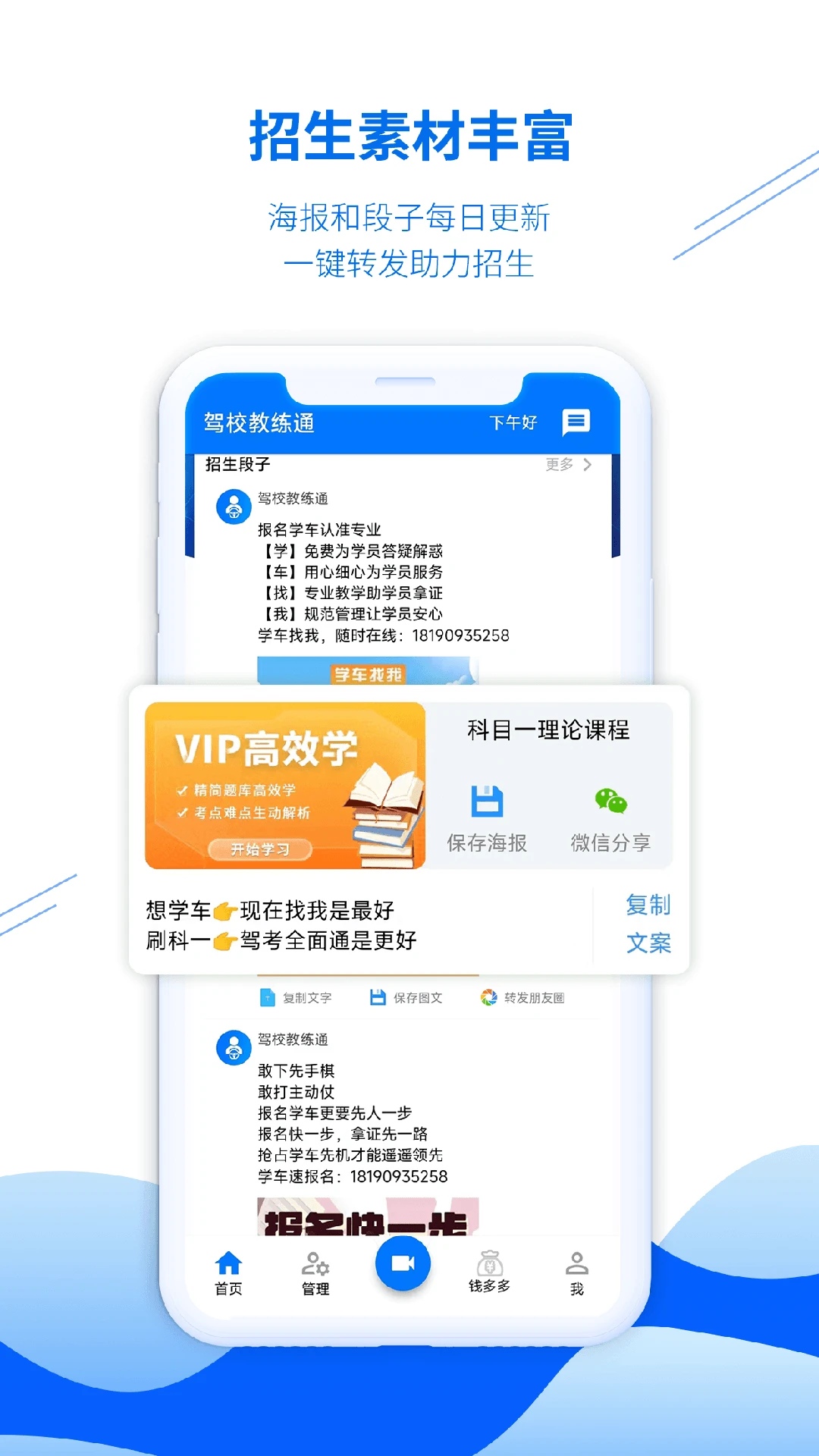 驾校教练通截图