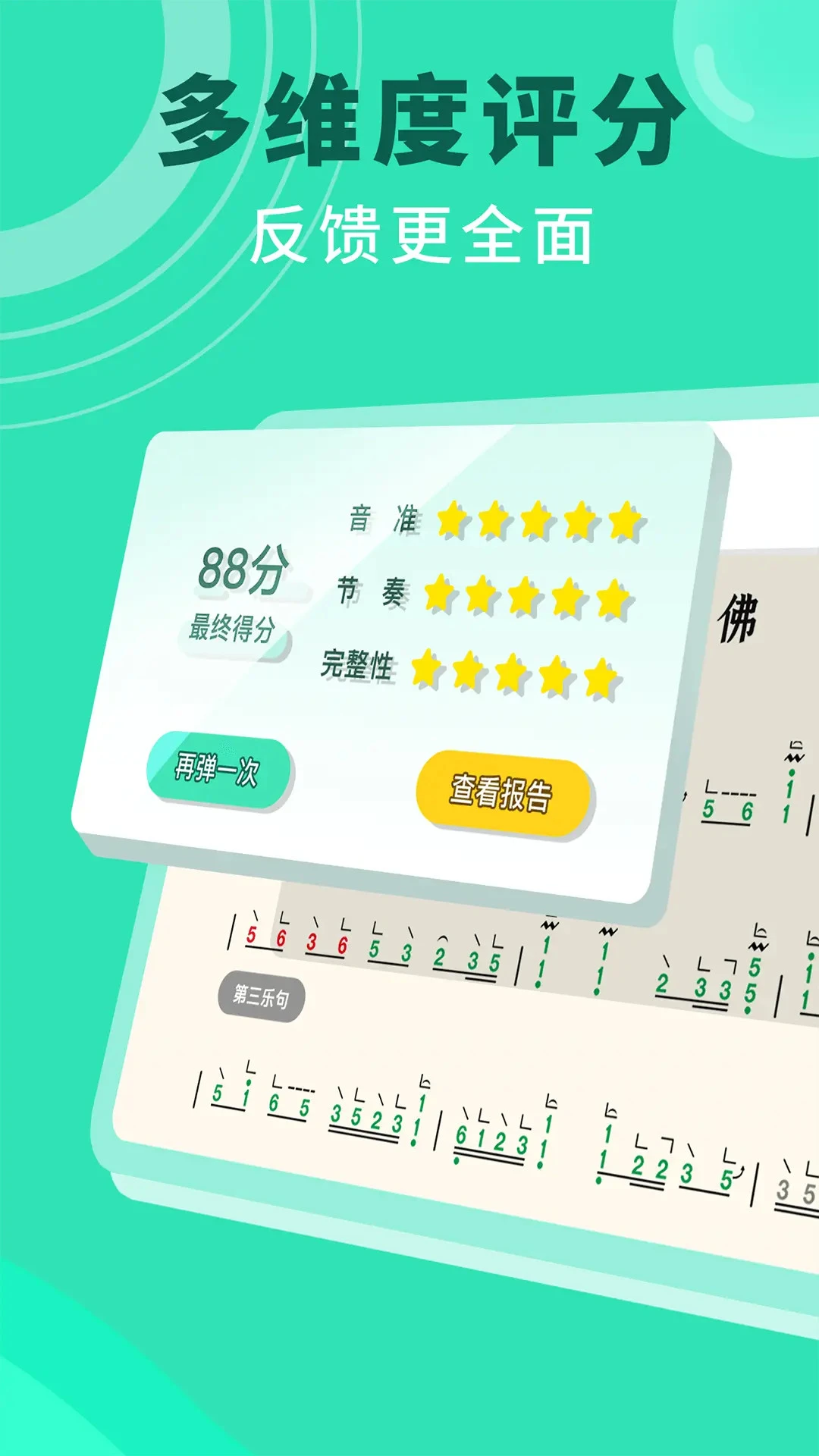小阿梨AI古筝截图