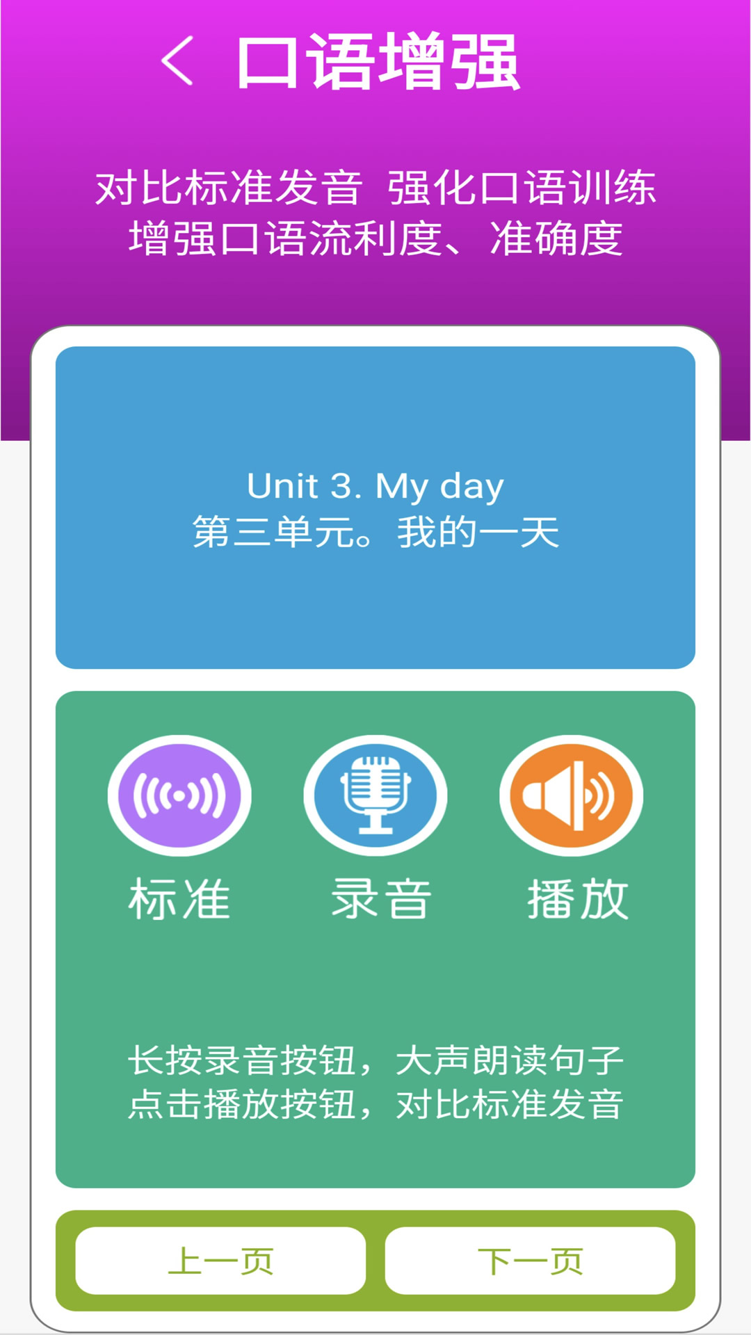 冀教版英语三下截图