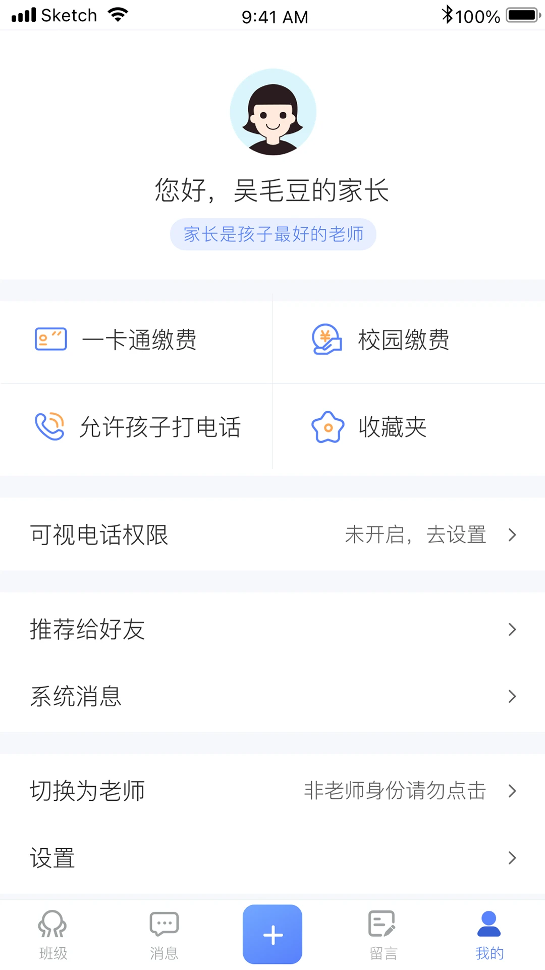 讯达安截图