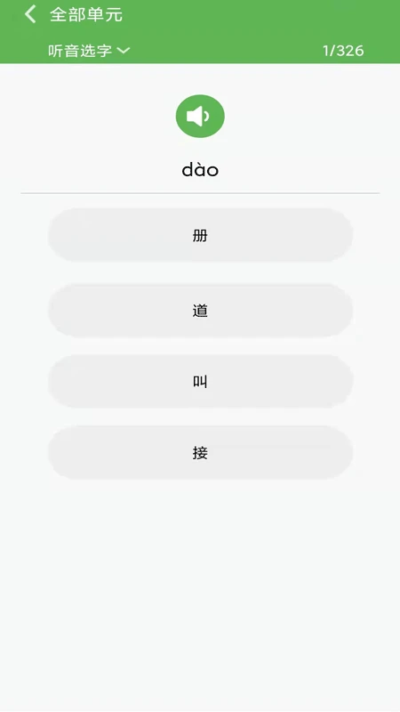 优米学园截图