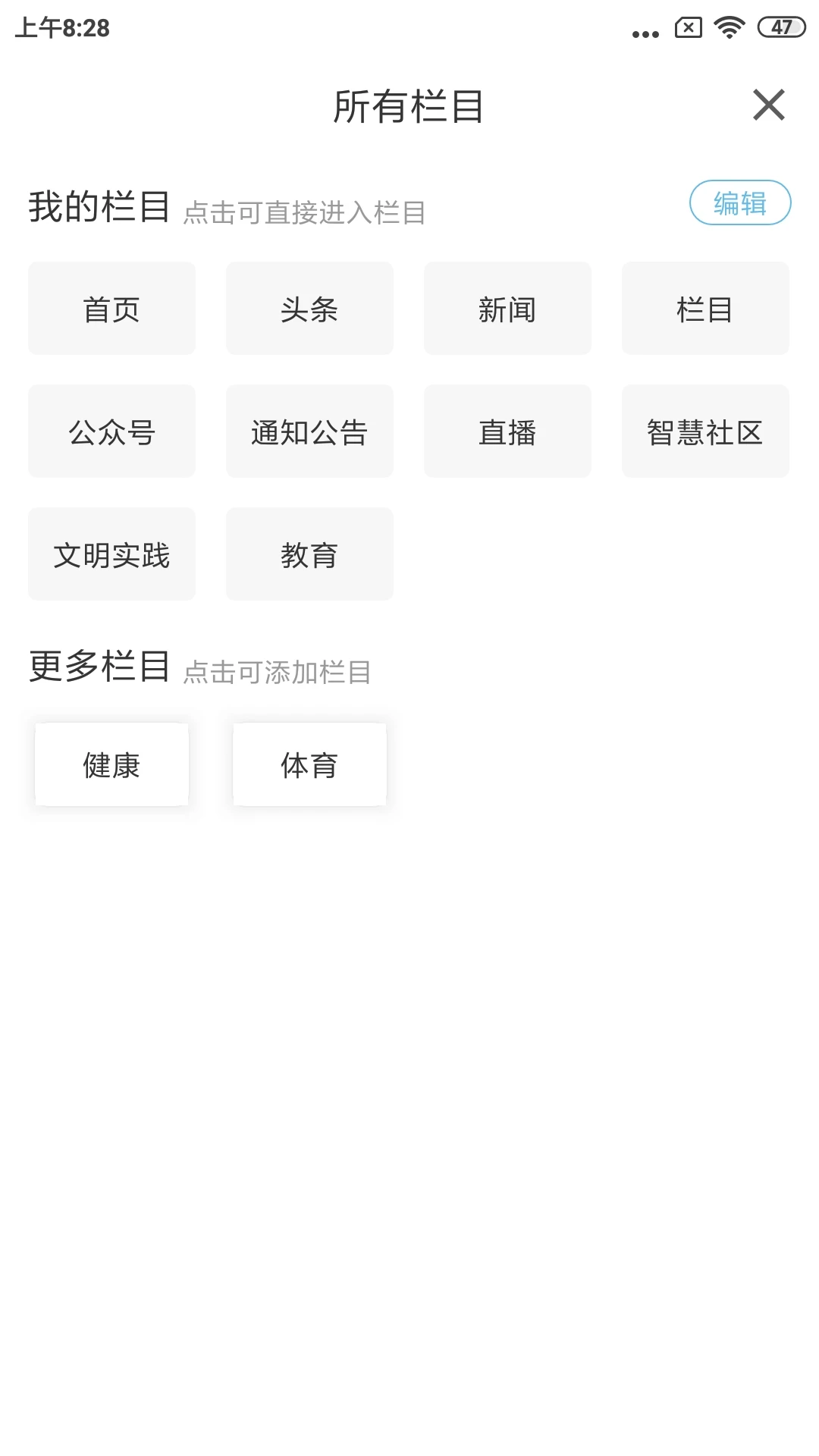 爱瓦房店截图