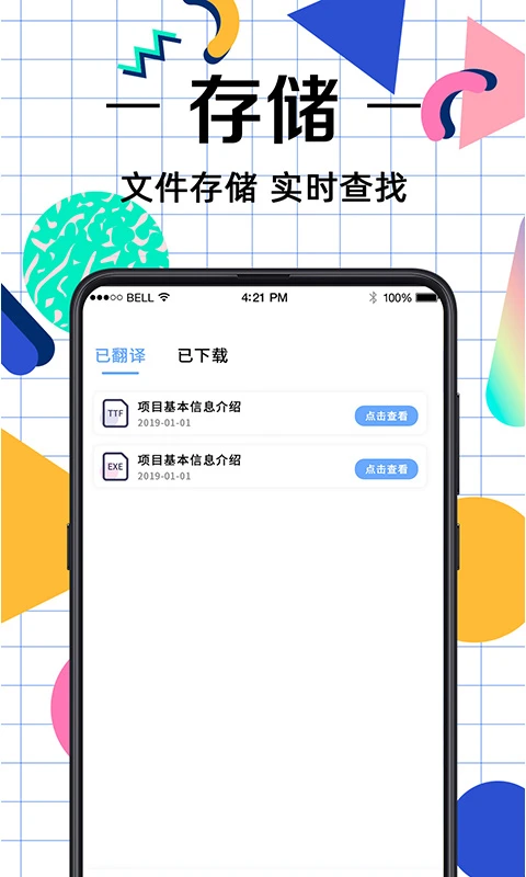拍照翻译助手截图