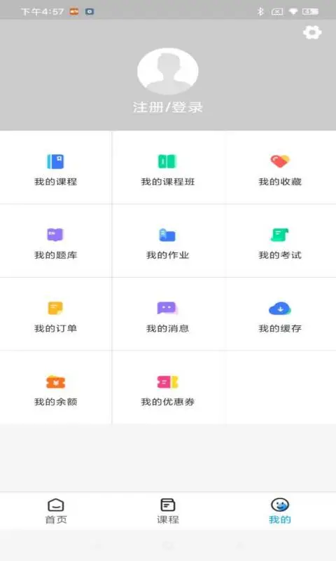 辅翔教育截图