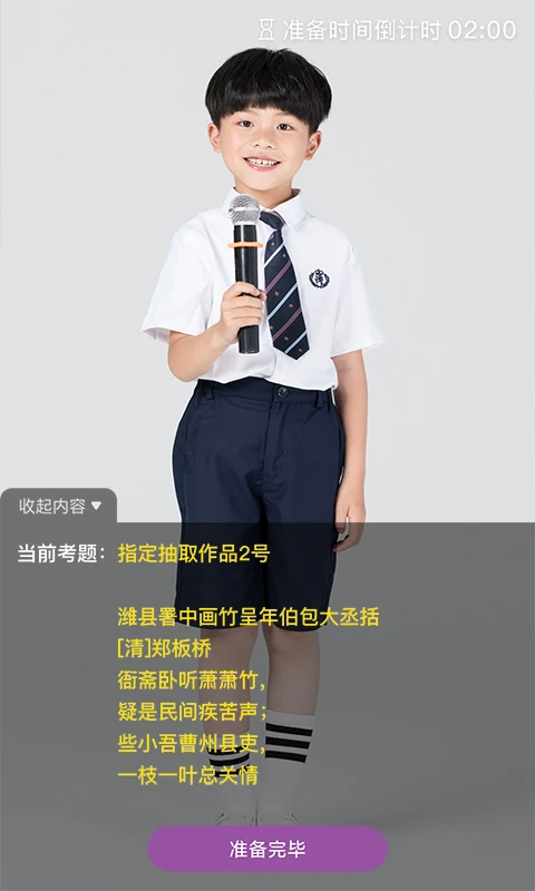川音艺术考级截图