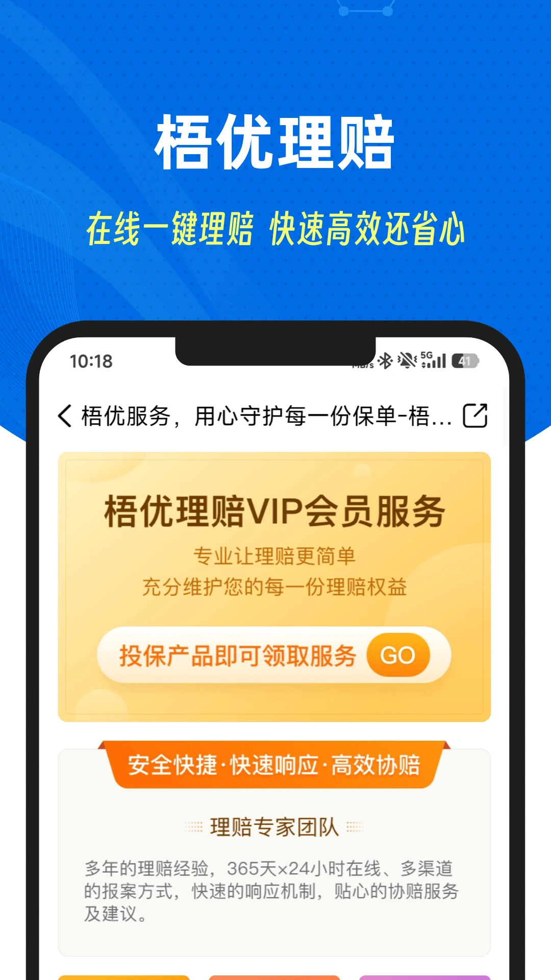 梧桐树截图