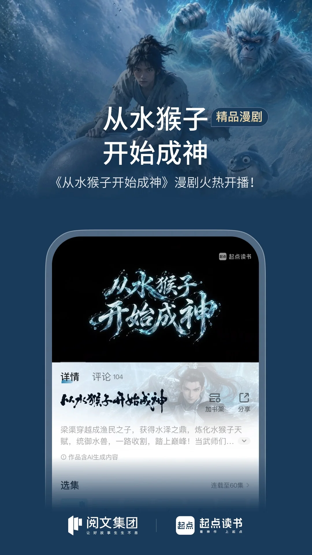 起点读书截图