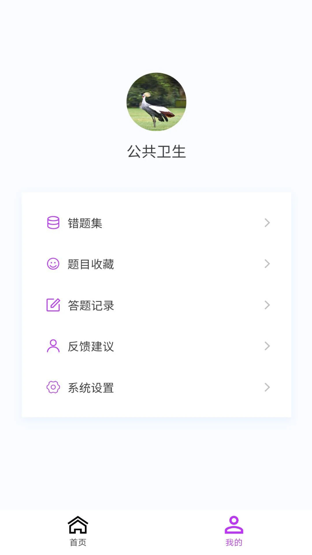 公共卫生新题库截图