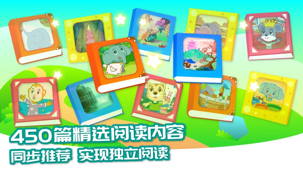 智象识字截图