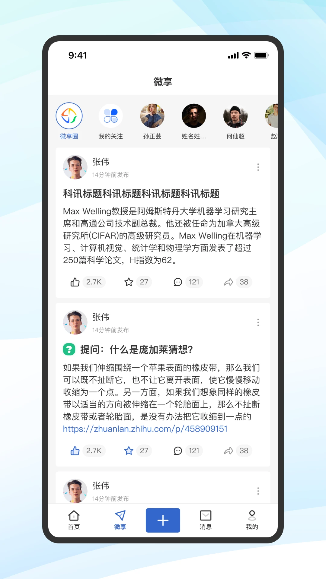 蔻享截图