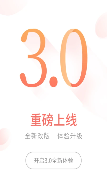 前海金帆截图