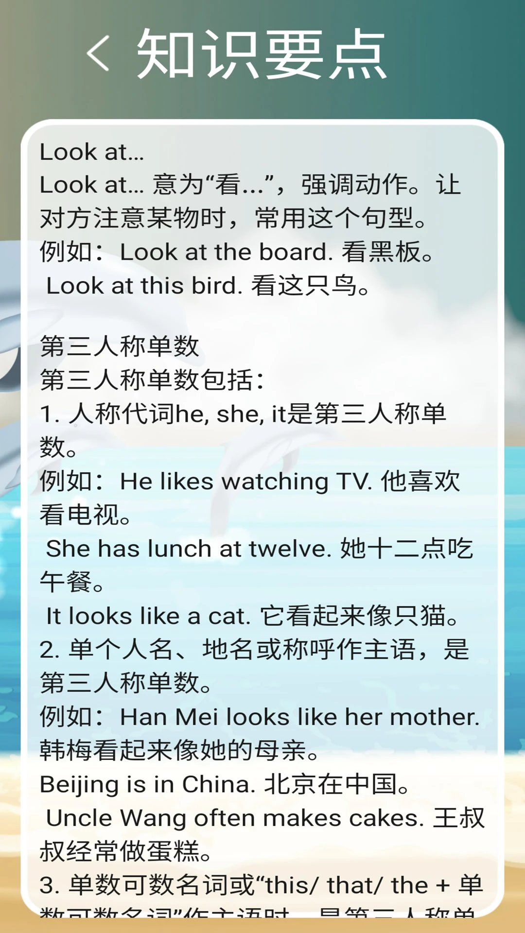 冀教版英语四下截图