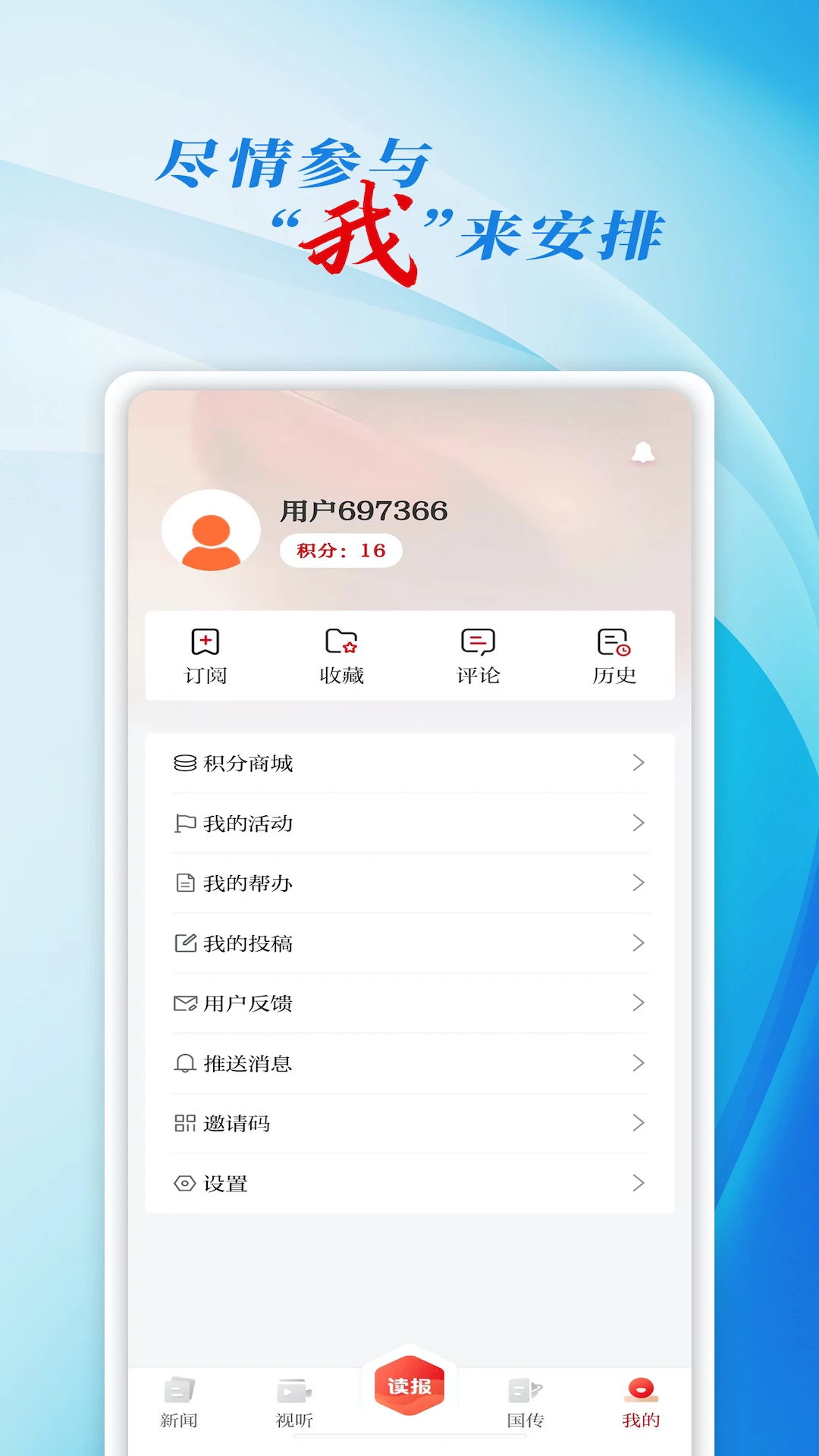 彩练新闻截图