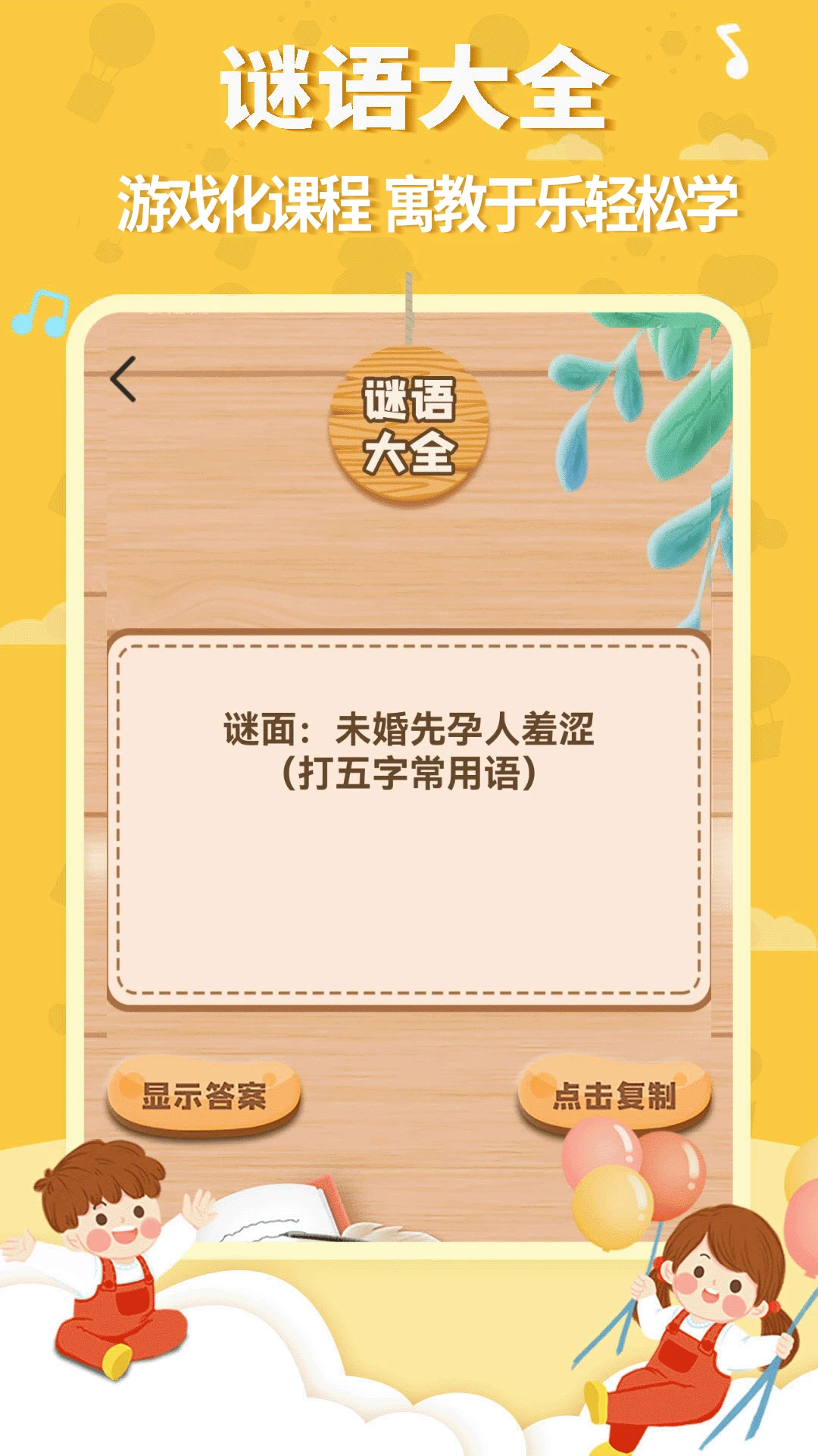 宝宝唐诗启蒙截图