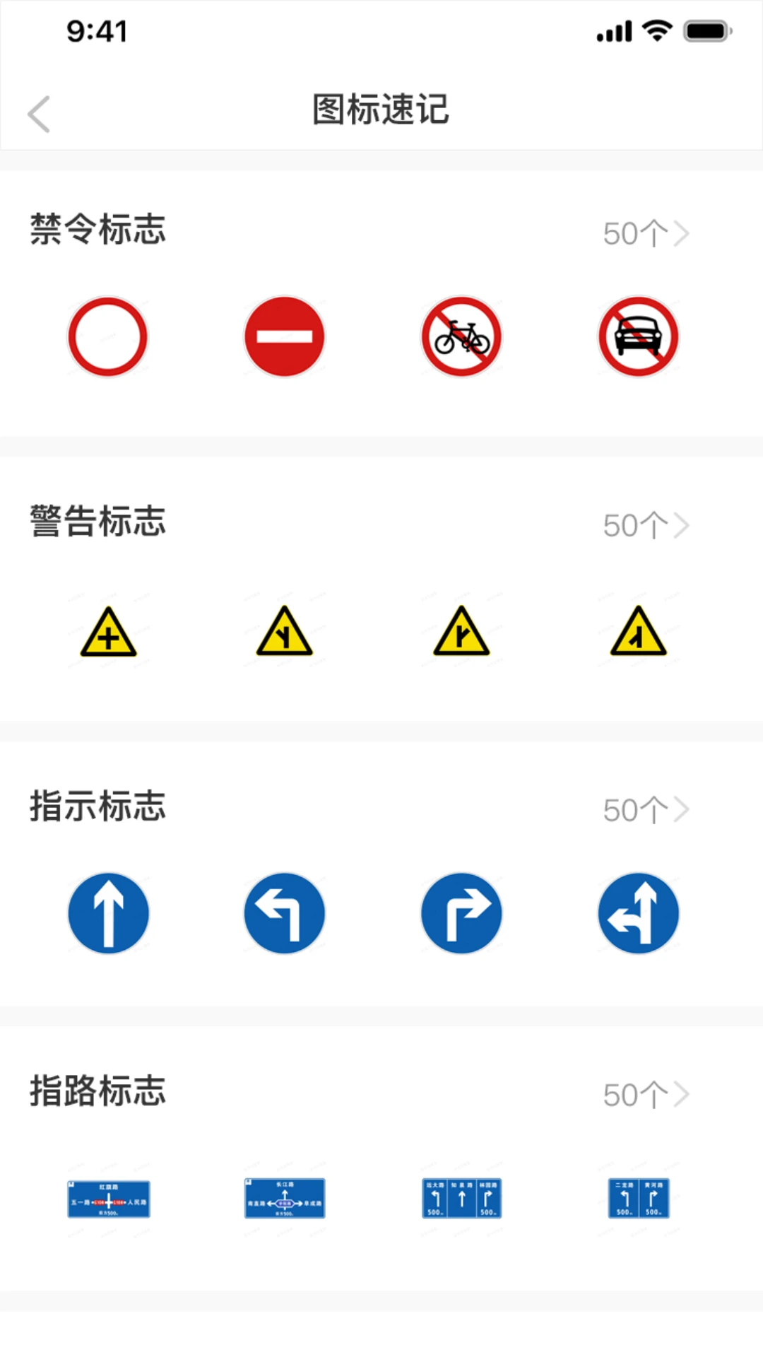驾考必过秘籍截图