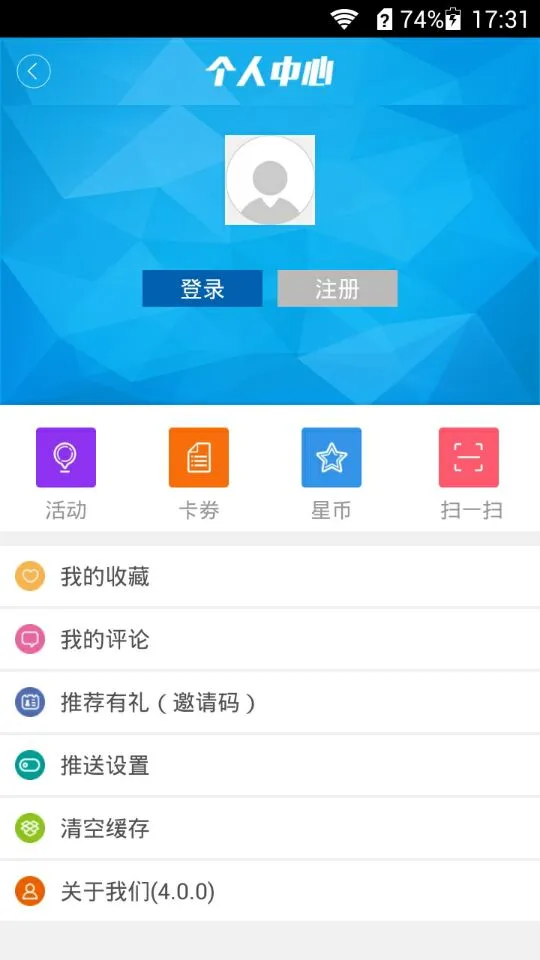 掌上星沙截图