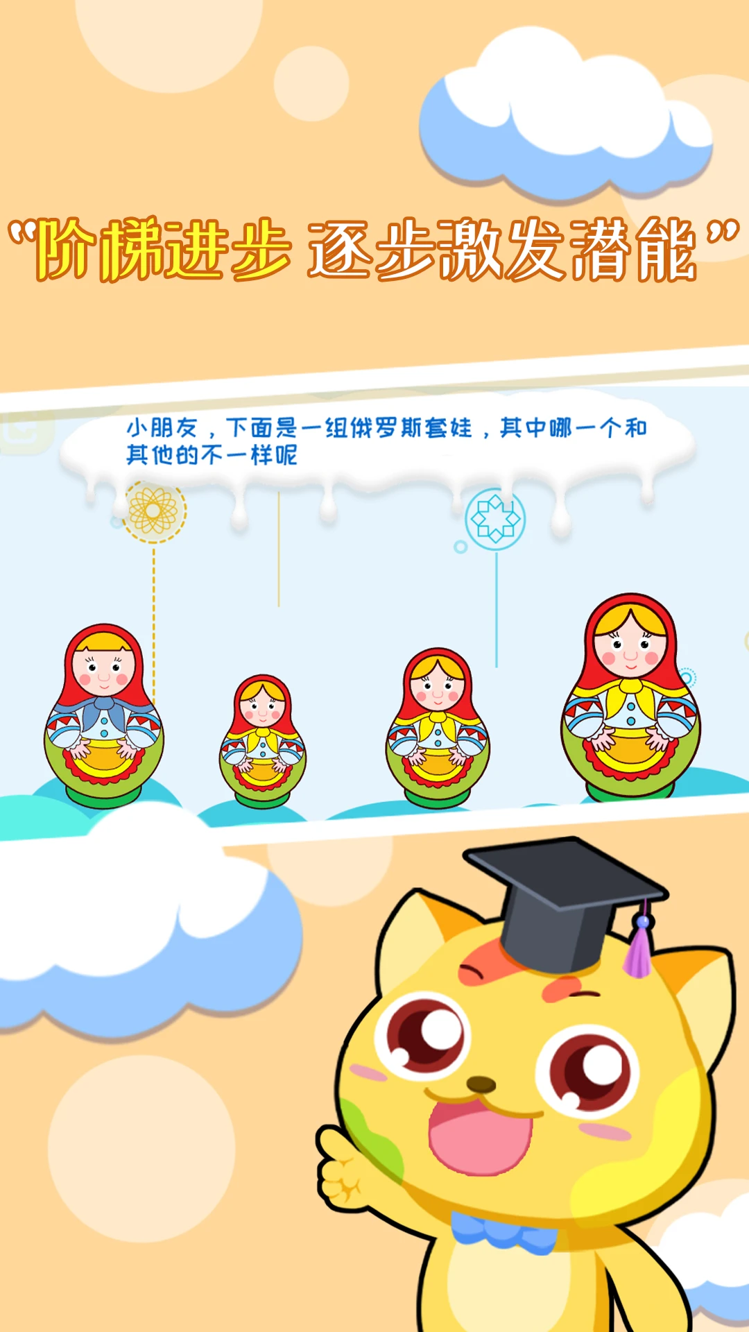 巧多益智星球截图