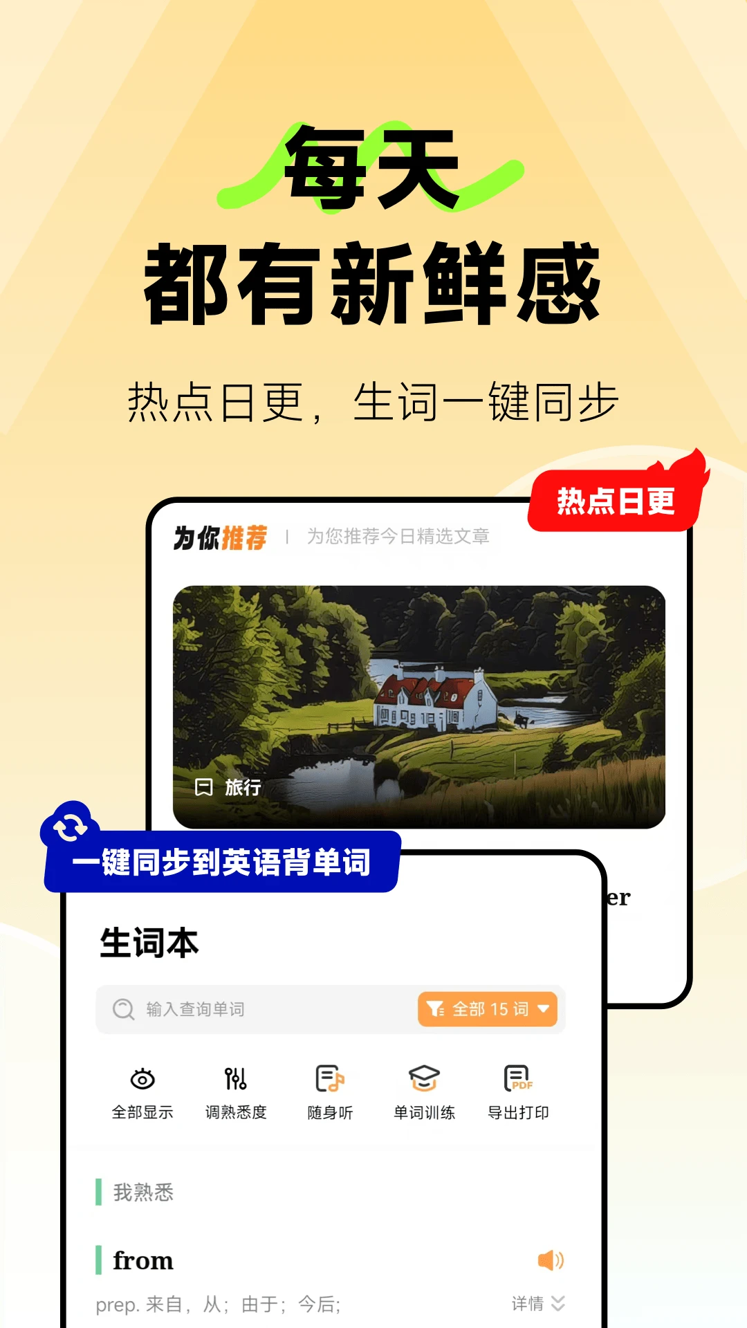 莱特英语阅读听力截图