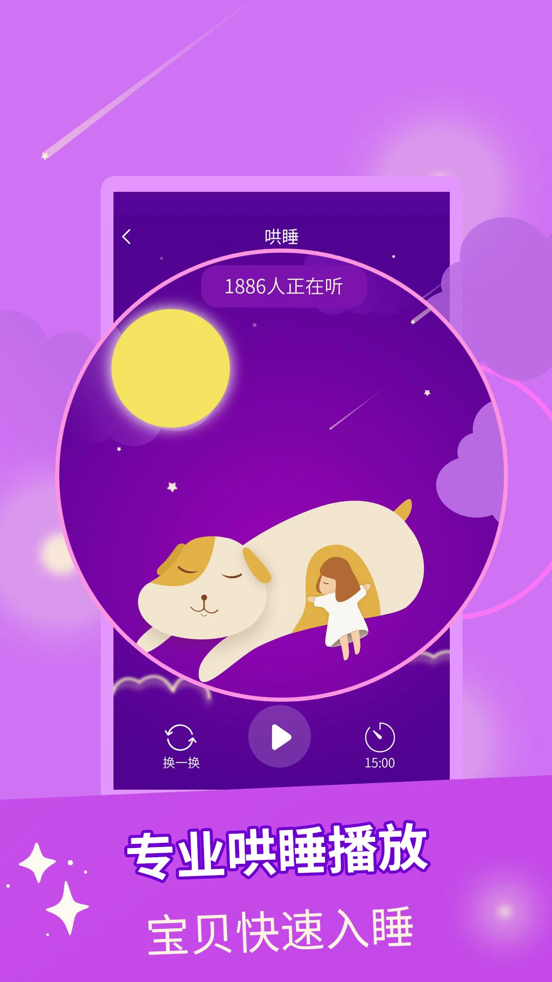 童话故事全集截图